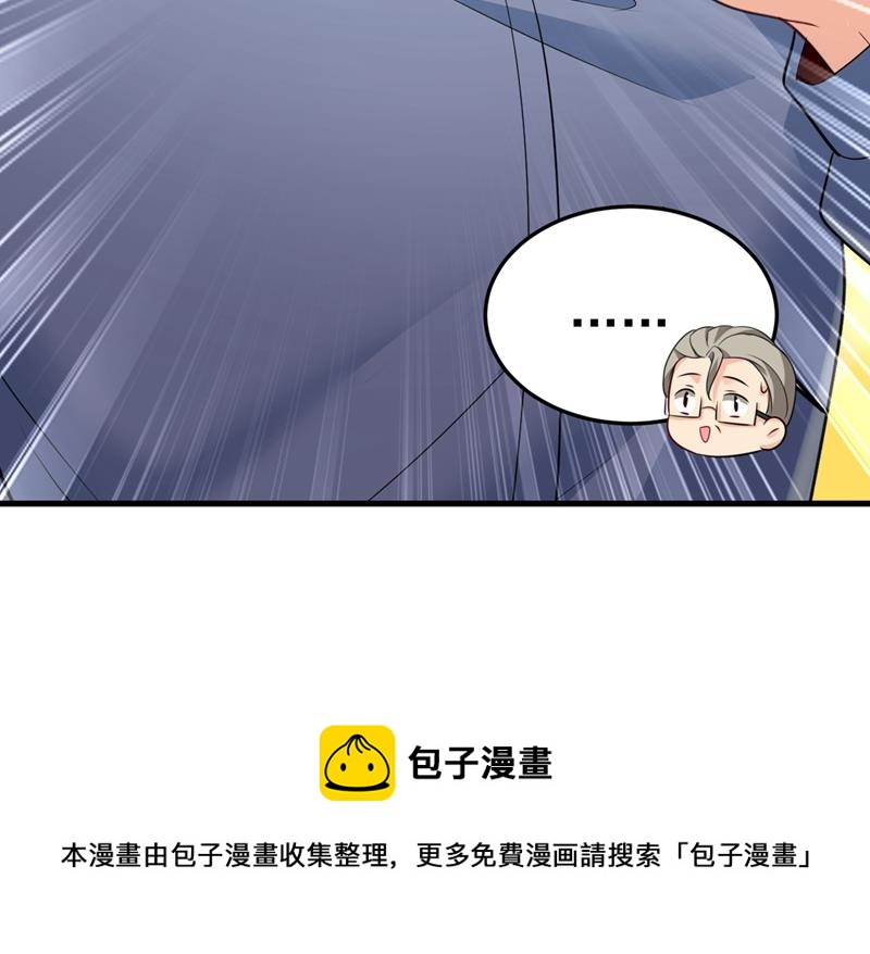 《一念时光》漫画最新章节你能辞退莫娜吗？免费下拉式在线观看章节第【84】张图片