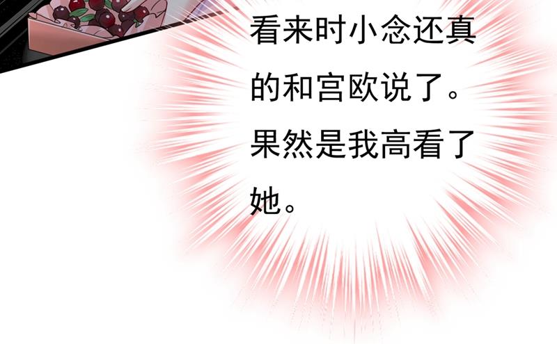 《一念时光》漫画最新章节我不甘心！免费下拉式在线观看章节第【18】张图片