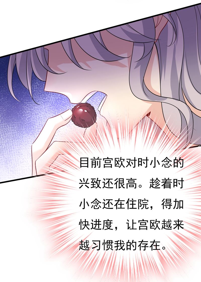 《一念时光》漫画最新章节我不甘心！免费下拉式在线观看章节第【19】张图片