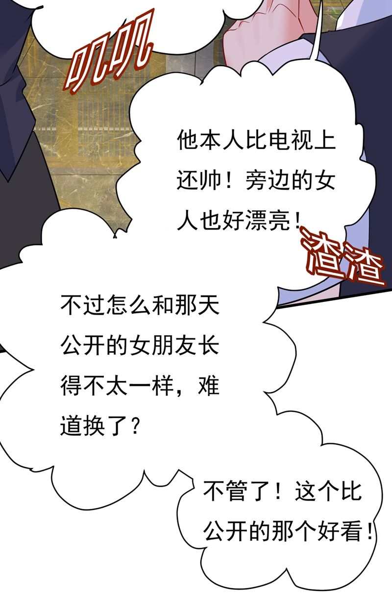 《一念时光》漫画最新章节我不甘心！免费下拉式在线观看章节第【33】张图片