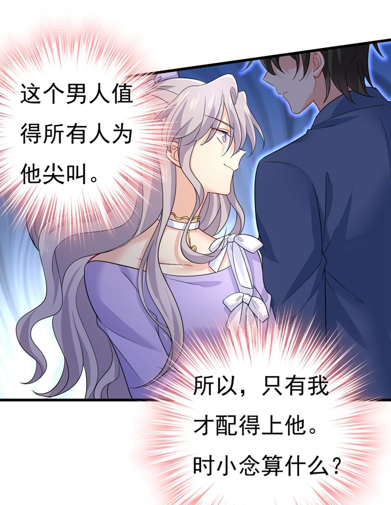 《一念时光》漫画最新章节我不甘心！免费下拉式在线观看章节第【34】张图片