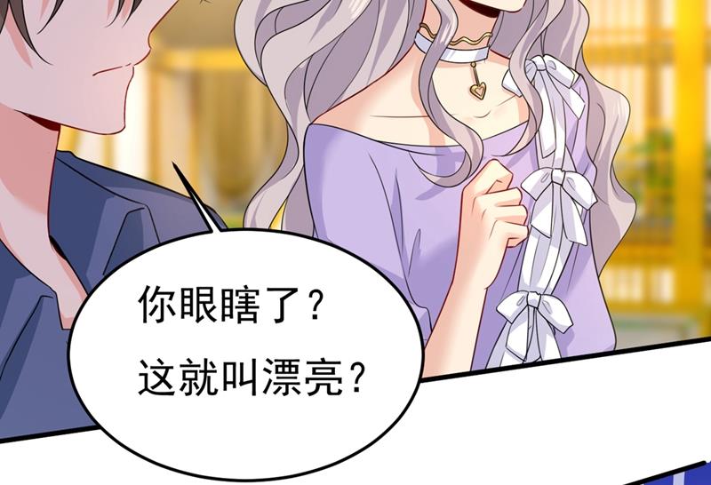 《一念时光》漫画最新章节我不甘心！免费下拉式在线观看章节第【38】张图片