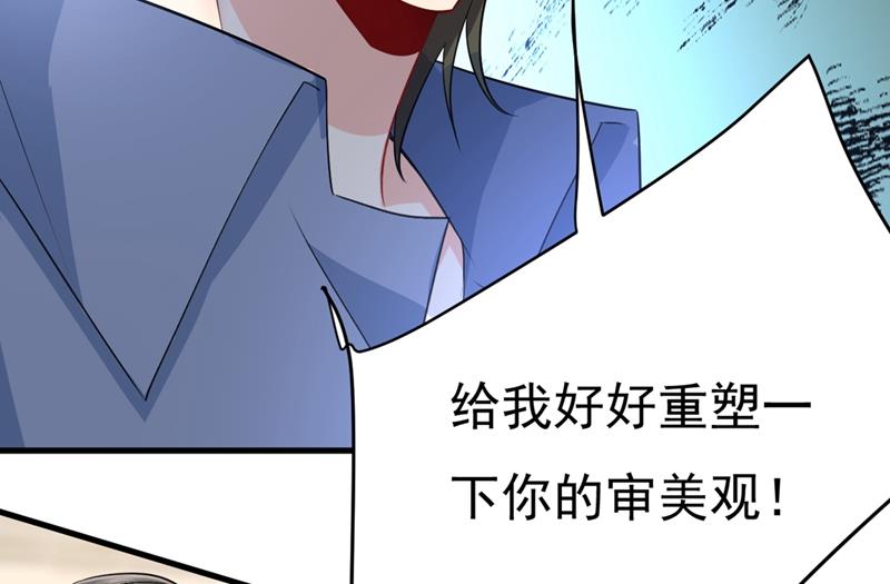 《一念时光》漫画最新章节我不甘心！免费下拉式在线观看章节第【49】张图片