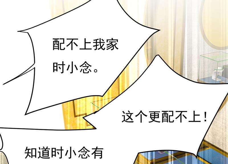 《一念时光》漫画最新章节我不甘心！免费下拉式在线观看章节第【51】张图片