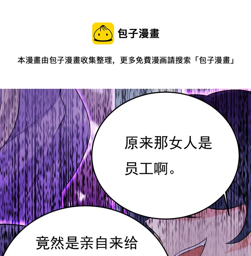 《一念时光》漫画最新章节我不甘心！免费下拉式在线观看章节第【58】张图片