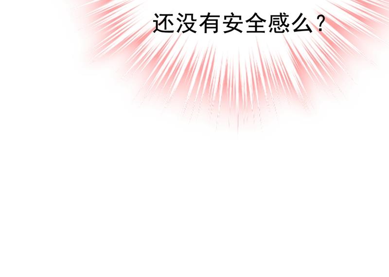 《一念时光》漫画最新章节我不甘心！免费下拉式在线观看章节第【6】张图片