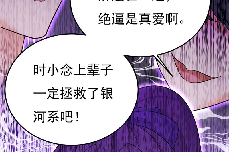 《一念时光》漫画最新章节我不甘心！免费下拉式在线观看章节第【60】张图片