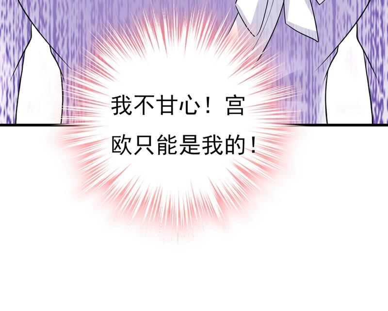 《一念时光》漫画最新章节我不甘心！免费下拉式在线观看章节第【63】张图片