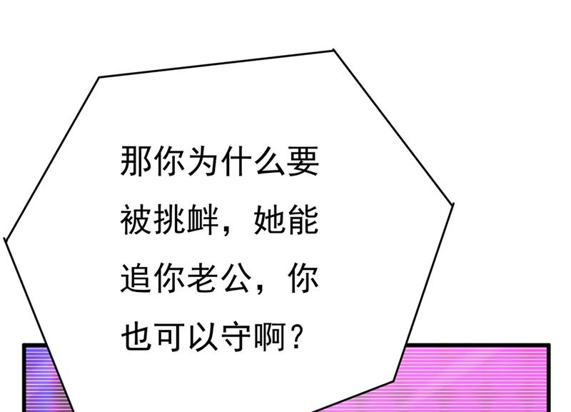 《一念时光》漫画最新章节我不甘心！免费下拉式在线观看章节第【67】张图片