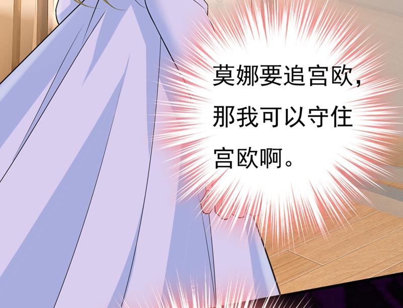 《一念时光》漫画最新章节我不甘心！免费下拉式在线观看章节第【72】张图片