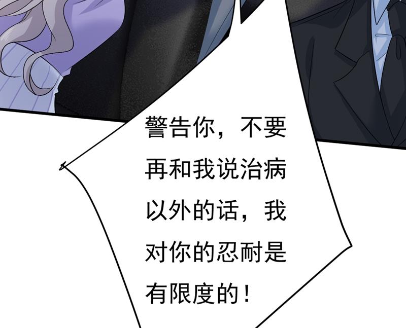 《一念时光》漫画最新章节我不甘心！免费下拉式在线观看章节第【9】张图片