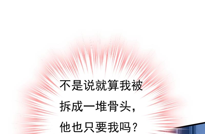 《一念时光》漫画最新章节你怎么能这么对我！免费下拉式在线观看章节第【38】张图片