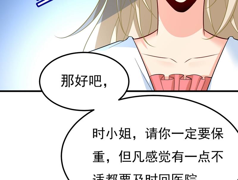 《一念时光》漫画最新章节你怎么能这么对我！免费下拉式在线观看章节第【4】张图片