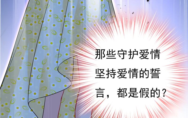 《一念时光》漫画最新章节你怎么能这么对我！免费下拉式在线观看章节第【41】张图片