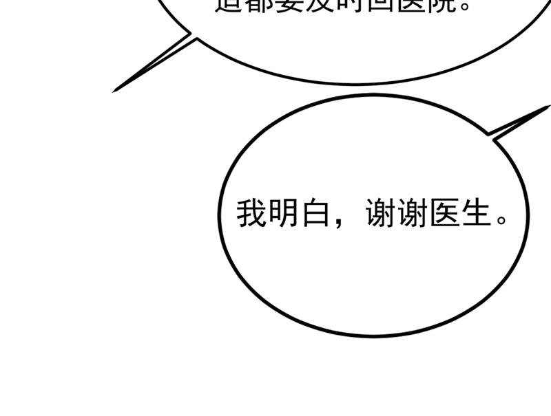 《一念时光》漫画最新章节你怎么能这么对我！免费下拉式在线观看章节第【5】张图片