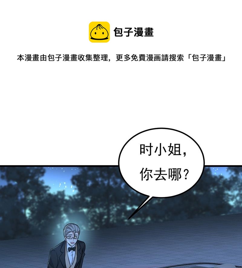 《一念时光》漫画最新章节你怎么能这么对我！免费下拉式在线观看章节第【50】张图片