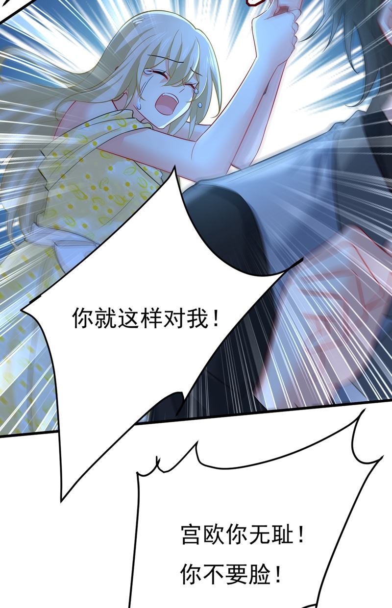 《一念时光》漫画最新章节你怎么能这么对我！免费下拉式在线观看章节第【60】张图片