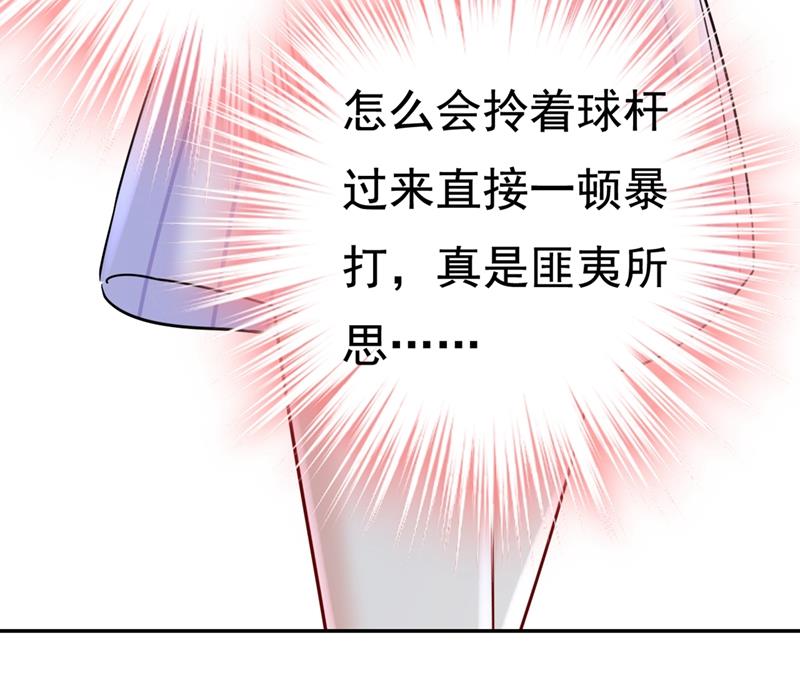 《一念时光》漫画最新章节我是不是很泼辣？免费下拉式在线观看章节第【13】张图片