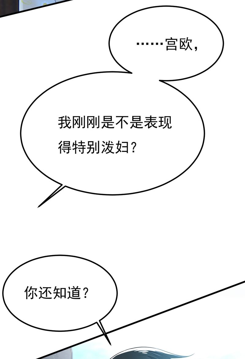 《一念时光》漫画最新章节我是不是很泼辣？免费下拉式在线观看章节第【21】张图片