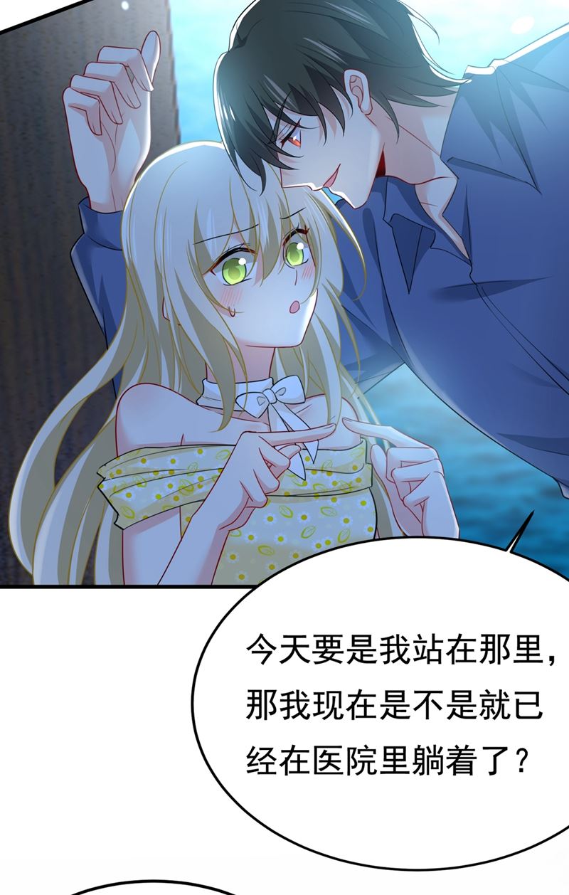 《一念时光》漫画最新章节我是不是很泼辣？免费下拉式在线观看章节第【22】张图片