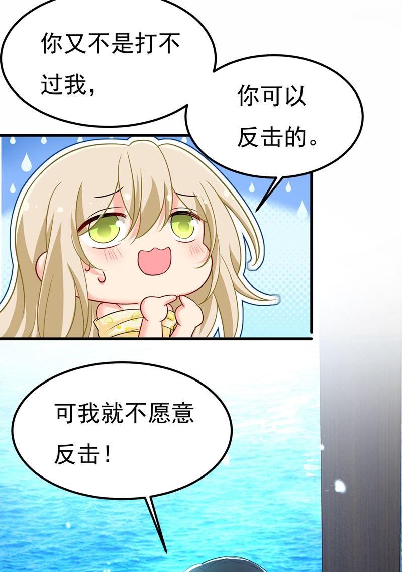 《一念时光》漫画最新章节我是不是很泼辣？免费下拉式在线观看章节第【23】张图片