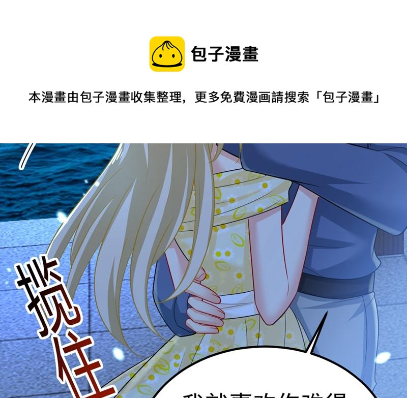 《一念时光》漫画最新章节我是不是很泼辣？免费下拉式在线观看章节第【25】张图片