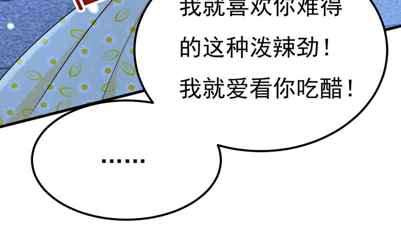 《一念时光》漫画最新章节我是不是很泼辣？免费下拉式在线观看章节第【26】张图片