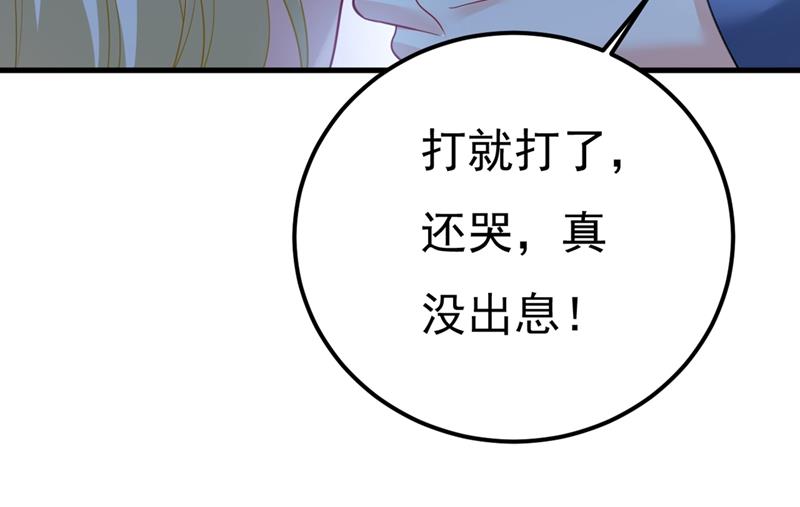 《一念时光》漫画最新章节我是不是很泼辣？免费下拉式在线观看章节第【29】张图片