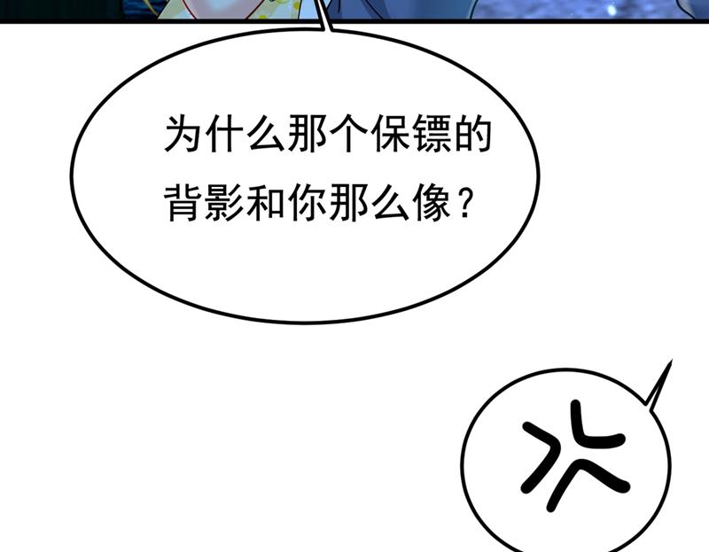 《一念时光》漫画最新章节我是不是很泼辣？免费下拉式在线观看章节第【32】张图片