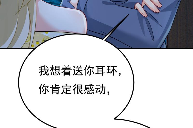 《一念时光》漫画最新章节我是不是很泼辣？免费下拉式在线观看章节第【35】张图片