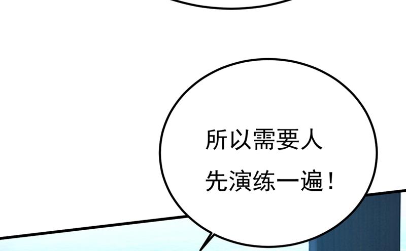 《一念时光》漫画最新章节我是不是很泼辣？免费下拉式在线观看章节第【37】张图片