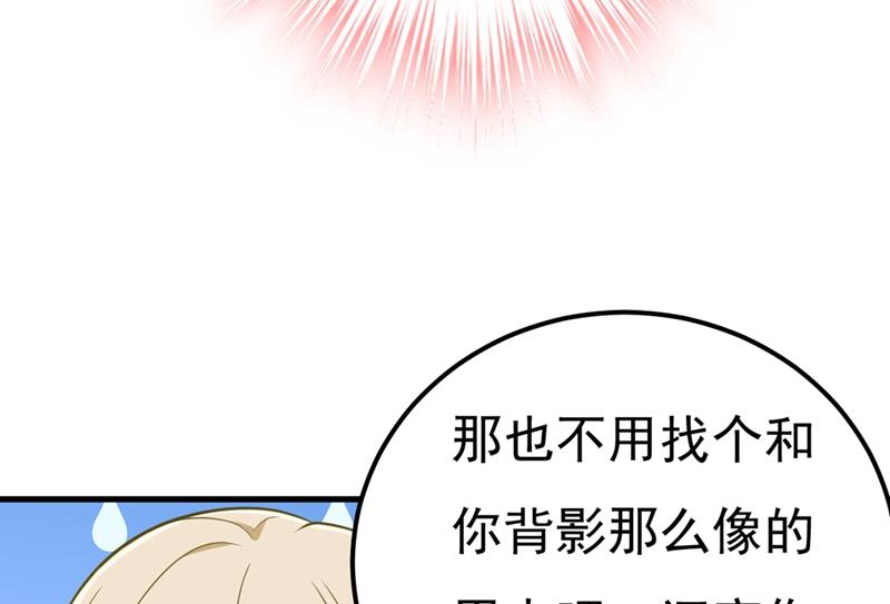 《一念时光》漫画最新章节我是不是很泼辣？免费下拉式在线观看章节第【40】张图片