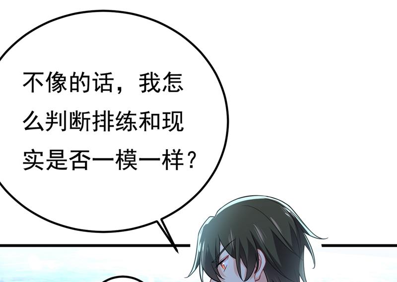 《一念时光》漫画最新章节我是不是很泼辣？免费下拉式在线观看章节第【42】张图片