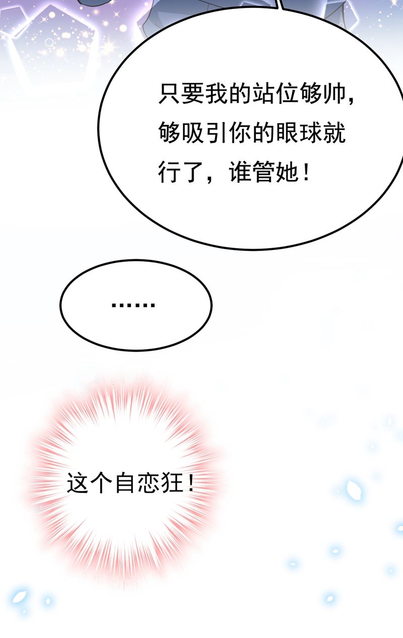 《一念时光》漫画最新章节我是不是很泼辣？免费下拉式在线观看章节第【48】张图片