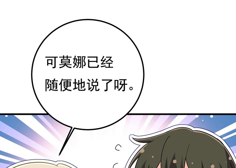 《一念时光》漫画最新章节我是不是很泼辣？免费下拉式在线观看章节第【55】张图片