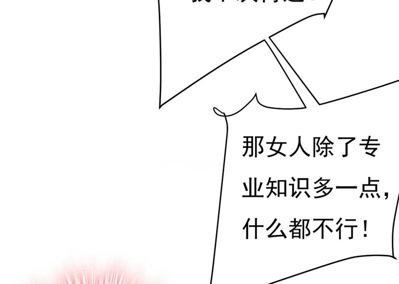 《一念时光》漫画最新章节我是不是很泼辣？免费下拉式在线观看章节第【57】张图片