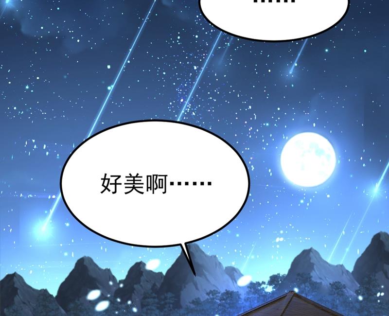 《一念时光》漫画最新章节我是不是很泼辣？免费下拉式在线观看章节第【59】张图片