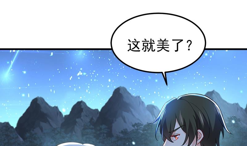 《一念时光》漫画最新章节我是不是很泼辣？免费下拉式在线观看章节第【61】张图片