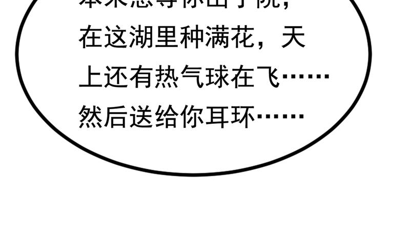 《一念时光》漫画最新章节我是不是很泼辣？免费下拉式在线观看章节第【63】张图片