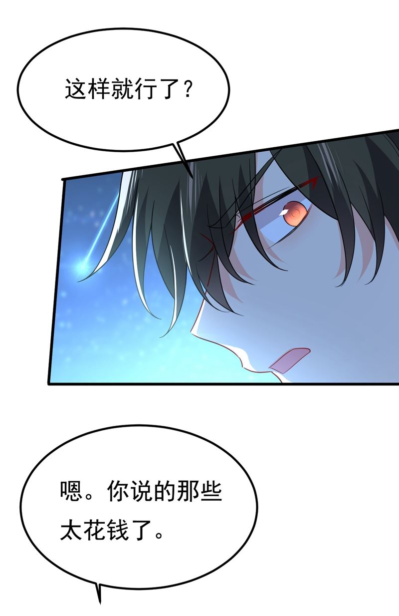 《一念时光》漫画最新章节我是不是很泼辣？免费下拉式在线观看章节第【65】张图片