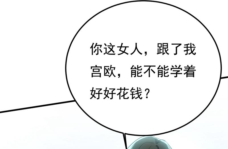 《一念时光》漫画最新章节我是不是很泼辣？免费下拉式在线观看章节第【66】张图片