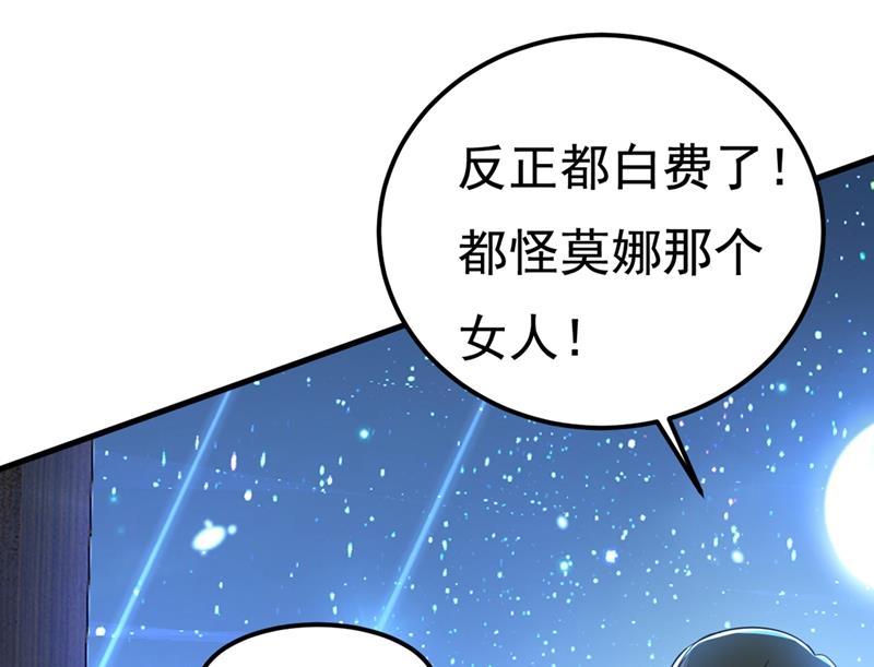 《一念时光》漫画最新章节我是不是很泼辣？免费下拉式在线观看章节第【70】张图片