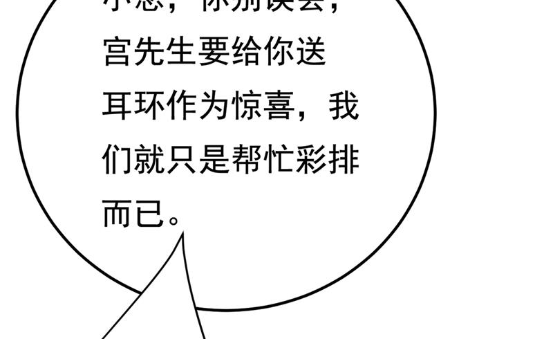 《一念时光》漫画最新章节我是不是很泼辣？免费下拉式在线观看章节第【8】张图片