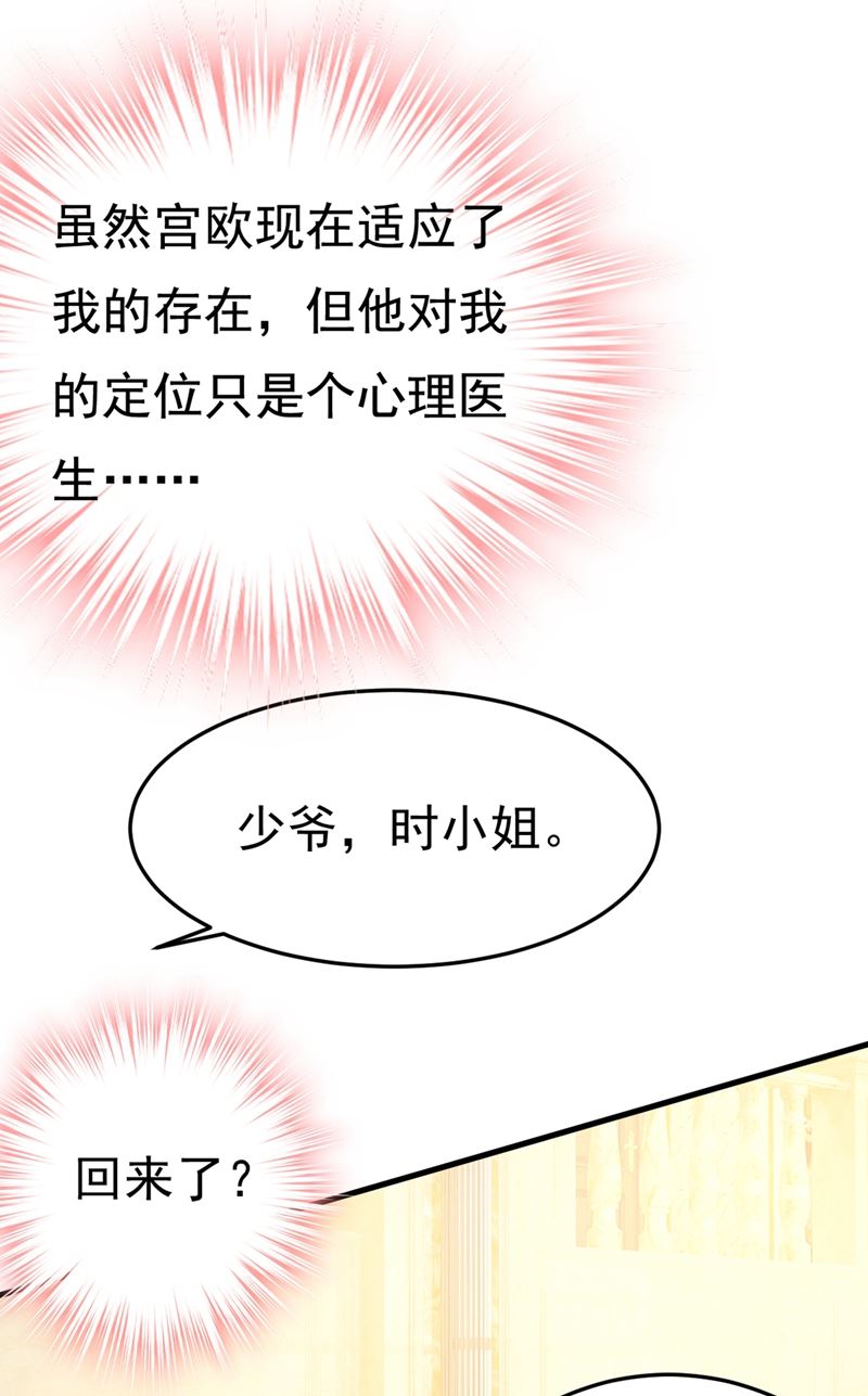 《一念时光》漫画最新章节时小念，嫁给我吧！免费下拉式在线观看章节第【58】张图片