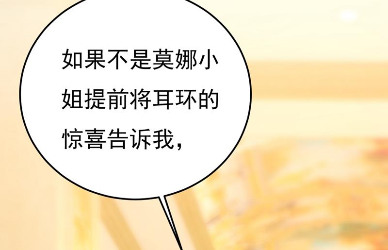 《一念时光》漫画最新章节宫欧和我求婚了免费下拉式在线观看章节第【11】张图片