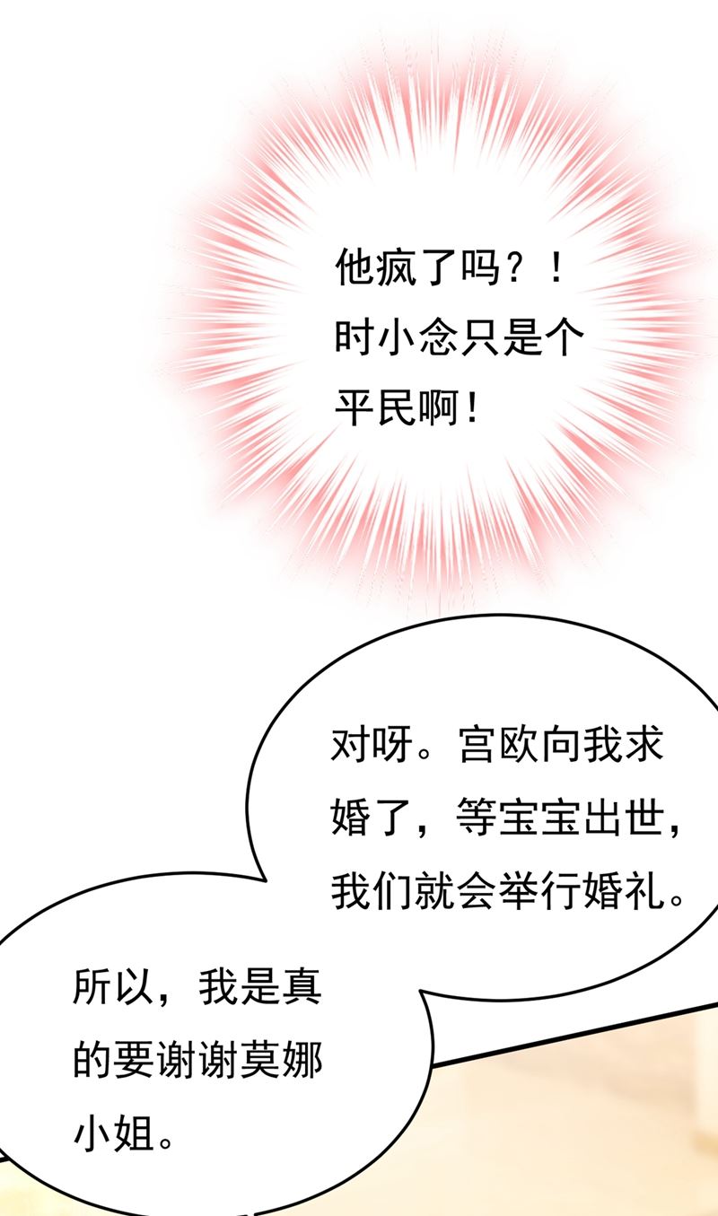 《一念时光》漫画最新章节宫欧和我求婚了免费下拉式在线观看章节第【18】张图片