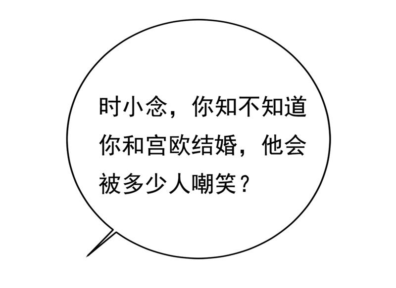 《一念时光》漫画最新章节宫欧和我求婚了免费下拉式在线观看章节第【21】张图片