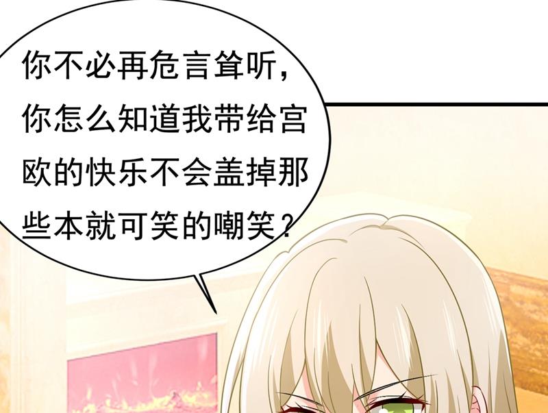 《一念时光》漫画最新章节宫欧和我求婚了免费下拉式在线观看章节第【22】张图片