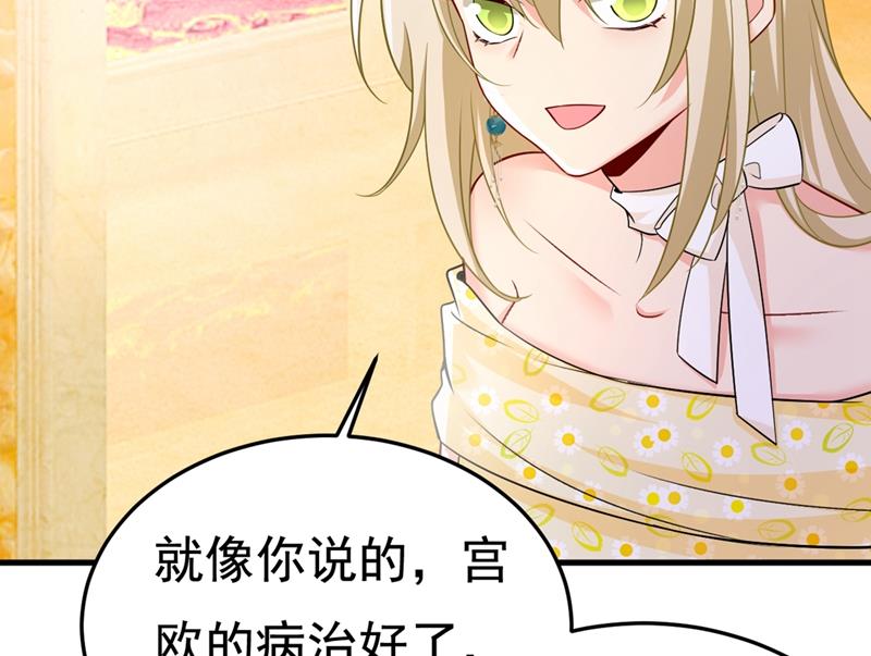 《一念时光》漫画最新章节宫欧和我求婚了免费下拉式在线观看章节第【23】张图片