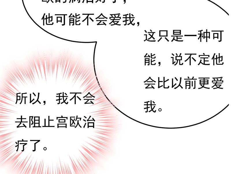 《一念时光》漫画最新章节宫欧和我求婚了免费下拉式在线观看章节第【24】张图片